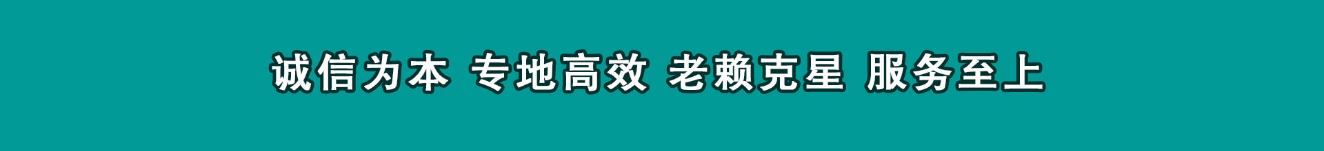 中站讨账公司