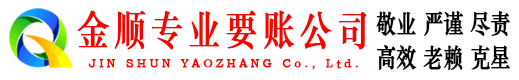 中站收债公司